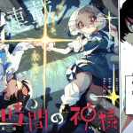 Jikan no kami-sama e sora no naka, iniziate le serie