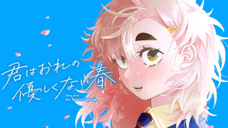 Kimi wa ore no yasashikunai haru e myutan, iniziate le serie Kimi wa ore no yasashikunai haru e myutan, iniziate le serie