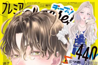 Watashi no oshi wa okanedesu e ochita tsuki to taiyō, iniziate le serie