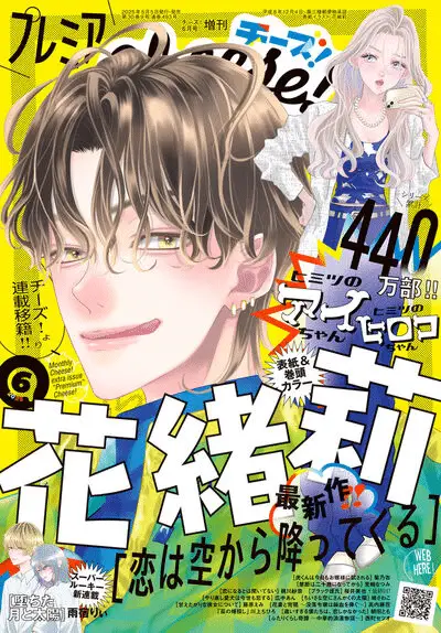 Watashi no oshi wa okanedesu e ochita tsuki to taiyō, iniziate le serie Watashi no oshi wa okanedesu e ochita tsuki to taiyō, iniziate le serie