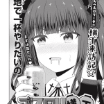Gosurori yokochō e amaneku signal, iniziate le serie