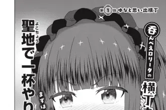 Gosurori yokochō e amaneku signal, iniziate le serie