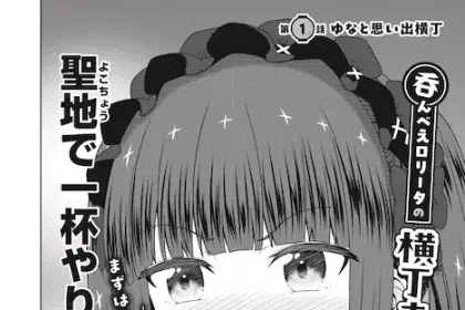 Gosurori yokochō e amaneku signal, iniziate le serie