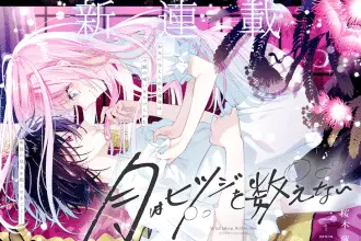 Tsuki wa hitsuji o kazoenai e umarekawatte yarinaosasete, iniziate le serie