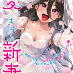 Aishisugiru shinzumae fatal game, iniziate le serie