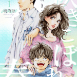 Fukikobore no haru e kōkai shuraba de kon'yaku ga nakunarimashita, iniziate le serie