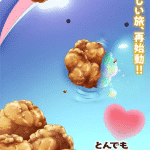 Campfire cooking in another world, ecco la nuova immagine