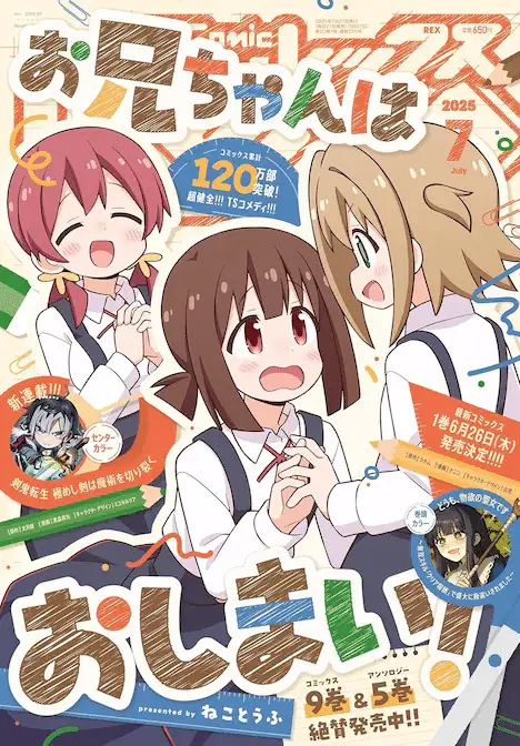 Ken oni tensei kiwameshi e futsutsukana kyūketsukidesuga, iniziate le serie Ken oni tensei kiwameshi e futsutsukana kyūketsukidesuga, iniziate le serie