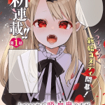 Ken oni tensei kiwameshi e futsutsukana kyūketsukidesuga, iniziate le serie