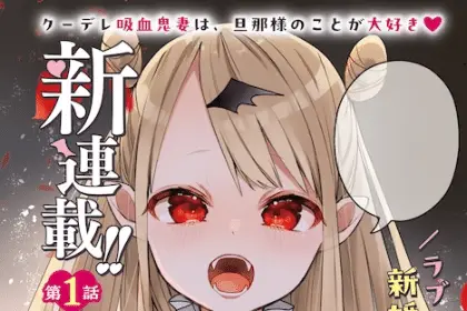 Ken oni tensei kiwameshi e futsutsukana kyūketsukidesuga, iniziate le serie