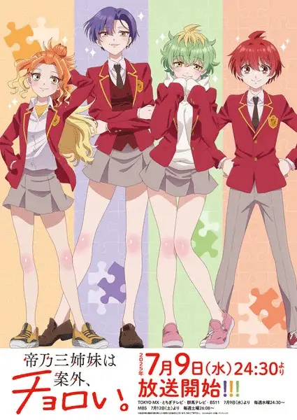 Mikadono san shimai wa angai, choroi, la serie il 9 luglio Mikadono san shimai wa angai, choroi, la serie il 9 luglio
