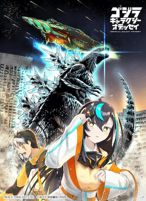 Godzilla galaxy odyssey e reigū sa reta dai nana ōji wa izure gyafun to iwasetai! , iniziate le serie Godzilla galaxy odyssey e reigū sa reta dai nana ōji wa izure gyafun to iwasetai! , iniziate le serie