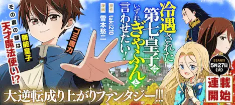 Godzilla galaxy odyssey e reigū sa reta dai nana ōji wa izure gyafun to iwasetai! , iniziate le serie Godzilla galaxy odyssey e reigū sa reta dai nana ōji wa izure gyafun to iwasetai! , iniziate le serie
