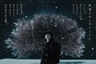 5 centimeters per second, live action a ottobre