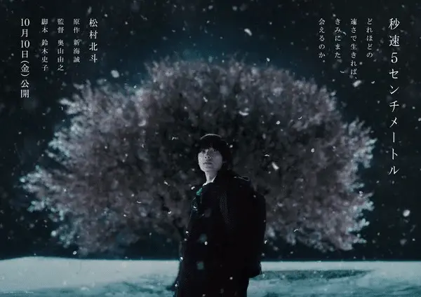 5 centimeters per second, live action a ottobre 5 centimeters per second, live action a ottobre