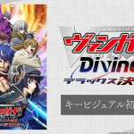 Cardfight!! Vanguard, nuova serie il 5 luglio