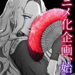 Akuyaku reijō no naka no hito ottiene un anime