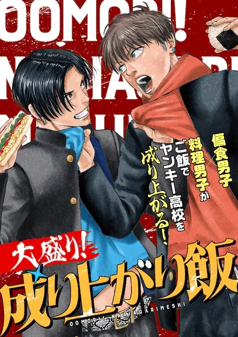 Chīrin wa tamekomu type e ōmori! Nariagari meshi, iniziate le serie