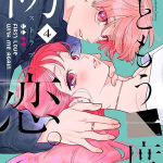 End ore to mō ichido, termina il manga
