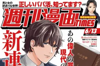 Rekishi saiban e # kietai boku wa kimi ni 150-ji no ai o ageru, iniziate le serie