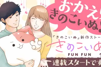 Kinoko inu funfun e tensei ben-ki wa tsumi janai!! , iniziate le serie