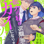 Munōryoku no watashi e shi ni modori tensei, iniziate le serie