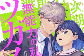 Munōryoku no watashi e shi ni modori tensei, iniziate le serie