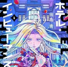 Hotel inhumans, il manga sta finendo