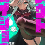 Outreijō, termina il manga