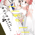 Killing line, termina il manga