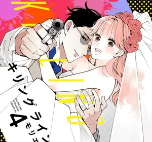 Killing line, termina il manga