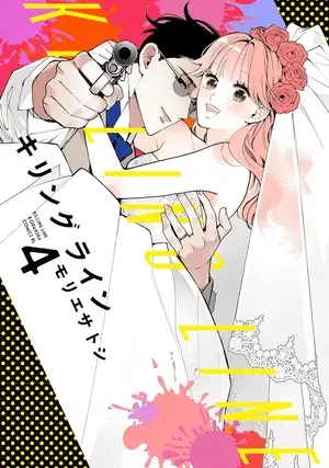 Killing line, termina il manga Killing line, termina il manga