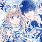 Aimai blue beast, ecco il nuovo manga romantico