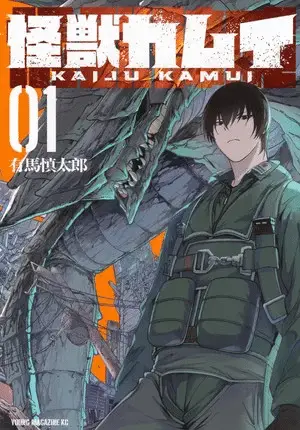 Kaiju kamuy, terminato il manga Kaiju kamuy, terminato il manga