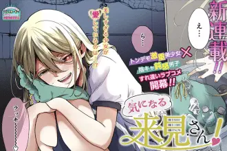 Ki ni naru kurumi-san! E chō bijotoyajū, iniziate le serie