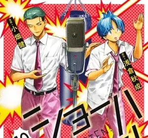 Show-ha shoten, termina il manga