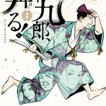 Shinkurō, hashiru! Entra nell'arco finale