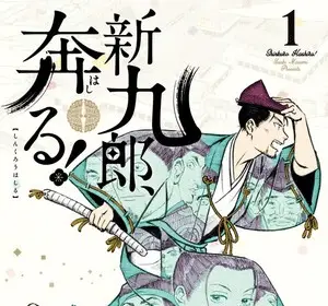 Shinkurō, hashiru! Entra nell'arco finale
