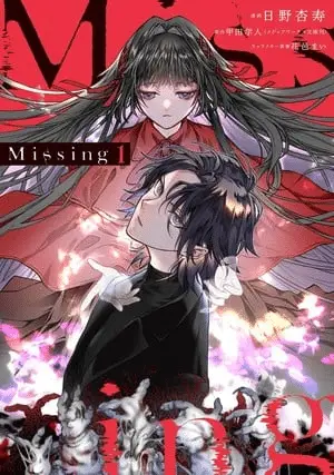 Missing, termina il manga Missing, termina il manga
