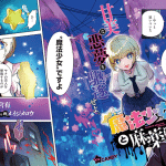 Himan reijō wa hosoku nari e mahō shōjo to mayaku sensō, iniziate le serie