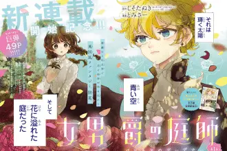 Yashō no kito e baronesu no gardener, iniziate due nuove serie
