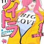 #aitora, termina il manga
