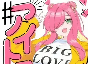 #aitora, termina il manga