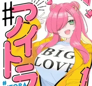 #aitora, termina il manga