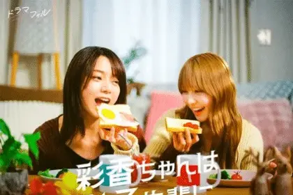 Ayaka is in love with hiroko, sequel il 26 giugno