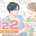 1122: for a happy marriage, spin off a maggio