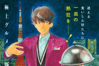 Hoshinaki sekai no annainin, ecco una nuova serie