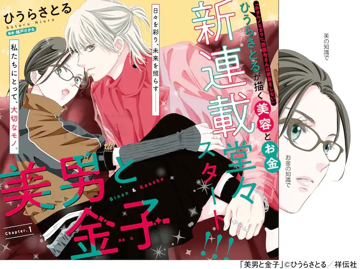 Binan to kaneko e sunny 16, iniziate le serie Binan to kaneko e sunny 16, iniziate le serie
