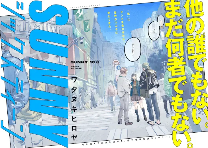Binan to kaneko e sunny 16, iniziate le serie Binan to kaneko e sunny 16, iniziate le serie