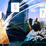 Korogaru hoshi no asterism e saishū heiki yūsha, iniziate le serie
